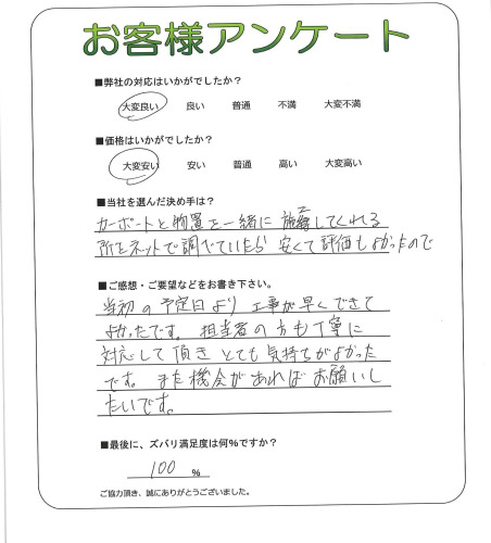 工事の感想を聞かせてください。