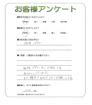 奈良県北葛城郡広陵町 S様
