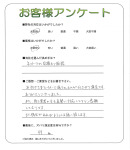 兵庫県姫路市 K様