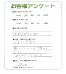 滋賀県守山市　A様