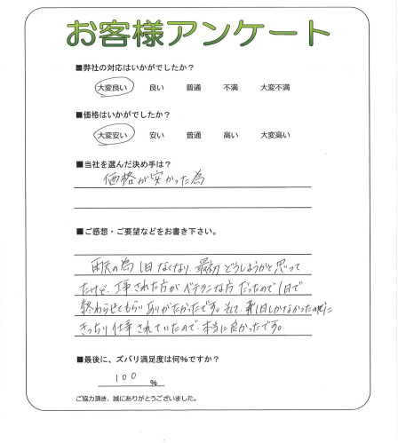工事の感想を聞かせてください。