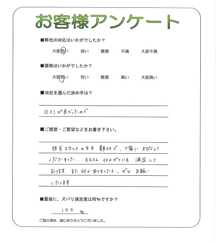 工事の感想を聞かせてください。