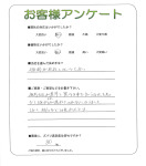 滋賀県犬上郡多賀町　N様