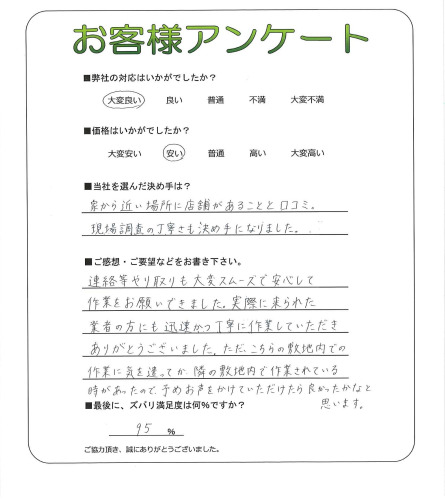 工事の感想を聞かせてください。