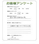 京都府木津川市 K様