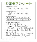 滋賀県大津市 A様