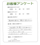 兵庫県加古川市 I様