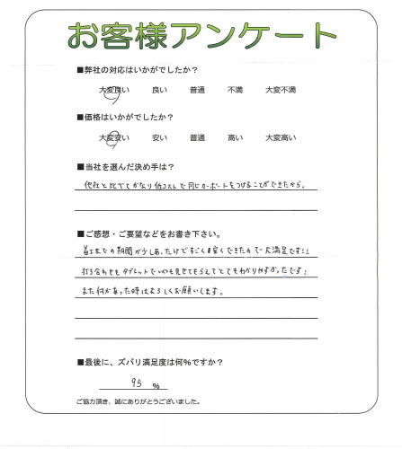工事の感想を聞かせてください。