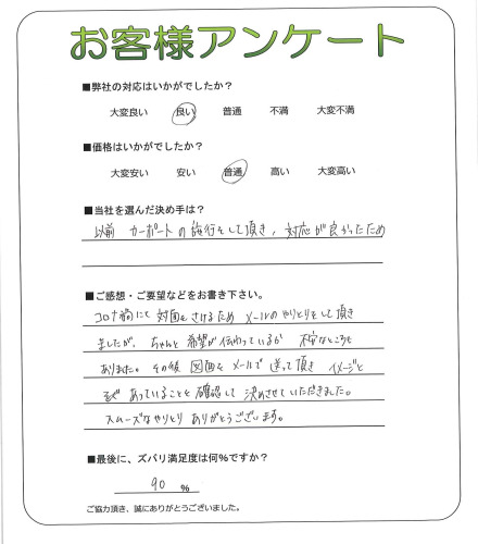 工事の感想を聞かせてください。