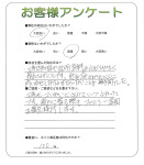 滋賀県大津市 O様