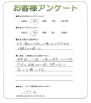 京都府相楽郡精華町 S様