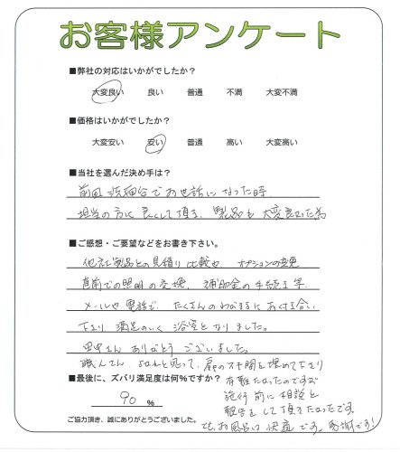 工事の感想を聞かせてください。