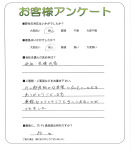 奈良県奈良市 S様