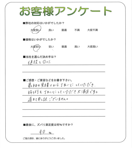 工事の感想を聞かせてください。