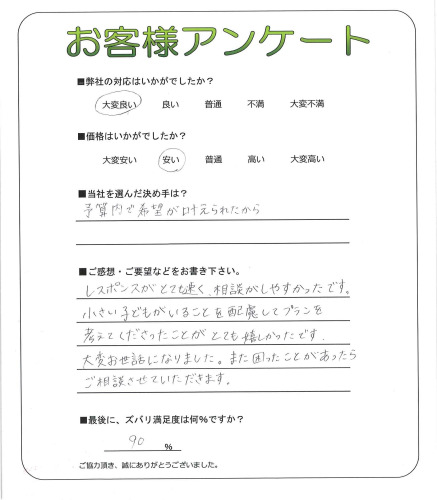 工事の感想を聞かせてください。