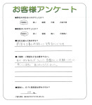 滋賀県高島市　Ｍ様