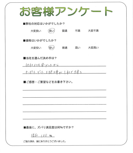 工事の感想を聞かせてください。