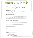 滋賀県野洲市 N様