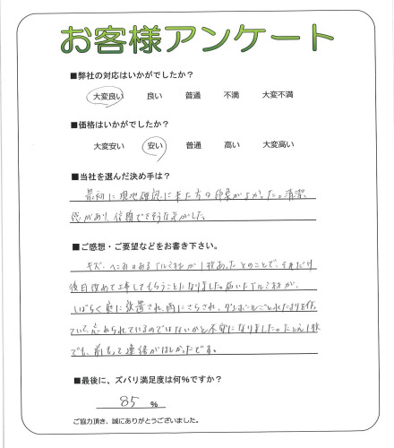 工事の感想を聞かせてください。