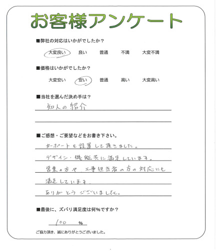 工事の感想を聞かせてください。