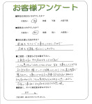 京都府木津川市 T様