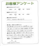 滋賀県守山市 Y様