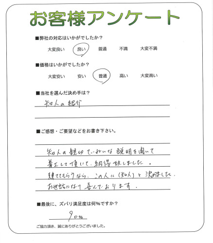 工事の感想を聞かせてください。