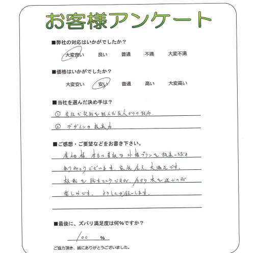 工事の感想を聞かせてください。