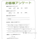 滋賀県草津市 O様