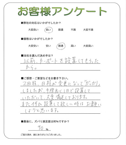 工事の感想を聞かせてください。