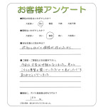 兵庫県宝塚市　Ｉ様