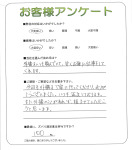 滋賀県大津市　F様