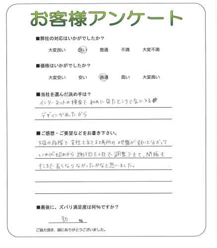 工事の感想を聞かせてください。