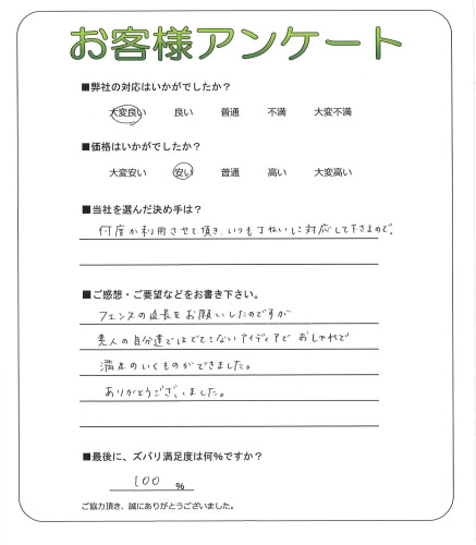 工事の感想を聞かせてください。