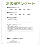 京都府木津川市 I様