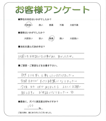 工事の感想を聞かせてください。