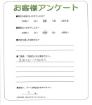 滋賀県甲賀市 H様