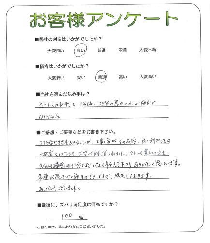 工事の感想を聞かせてください。