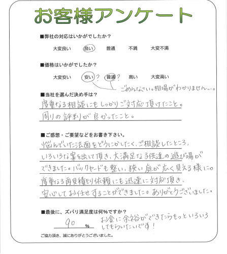 工事の感想を聞かせてください。