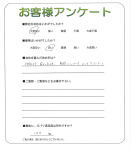 滋賀県東近江市 Y様