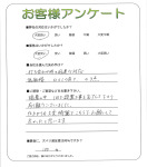 兵庫県西宮市　W様