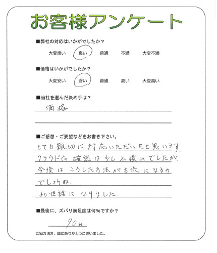 工事の感想を聞かせてください。