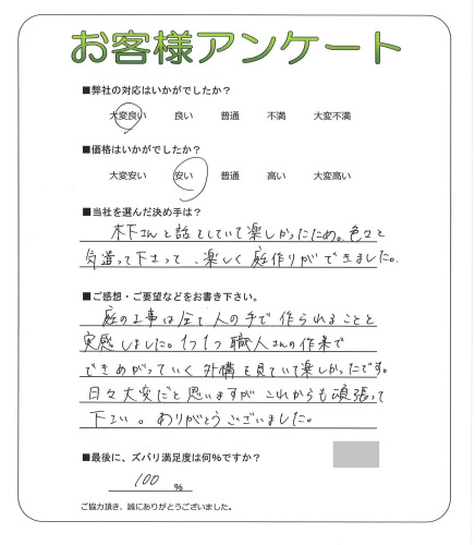 工事の感想を聞かせてください。