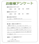 滋賀県高島市 S様