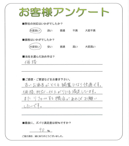 工事の感想を聞かせてください。
