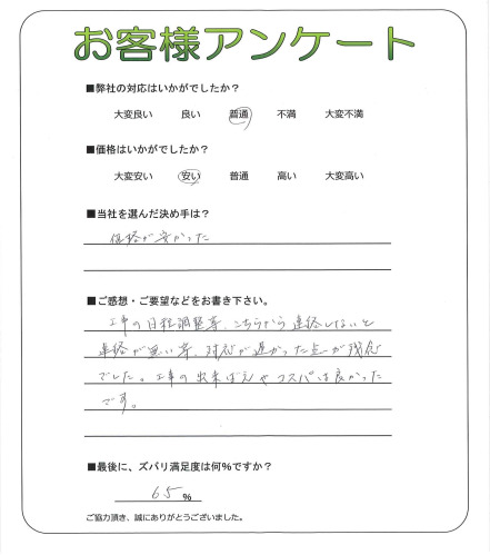 工事の感想を聞かせてください。