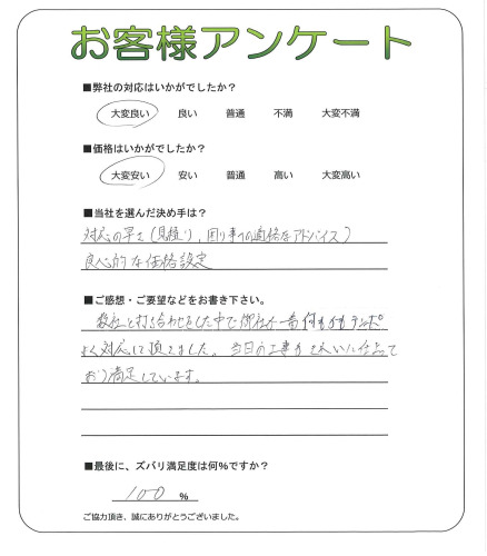 工事の感想を聞かせてください。