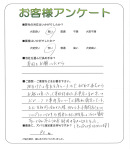 奈良県奈良市 T様