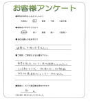 和歌山県和歌山市　T様