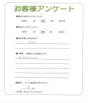 滋賀県東近江市 O様